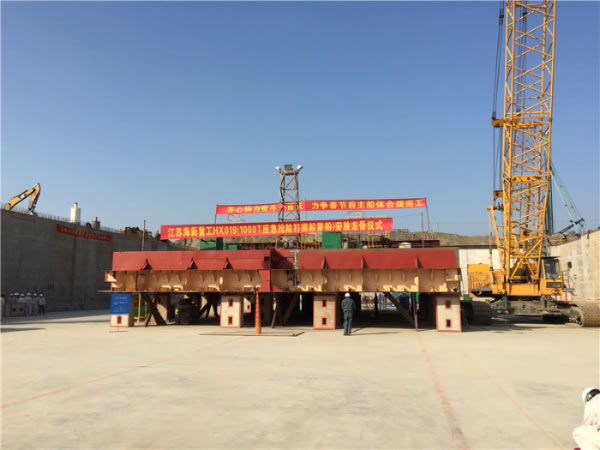 Keel Laying Ceremony of 1000T Emergency Rescue Salvage Floating Crane